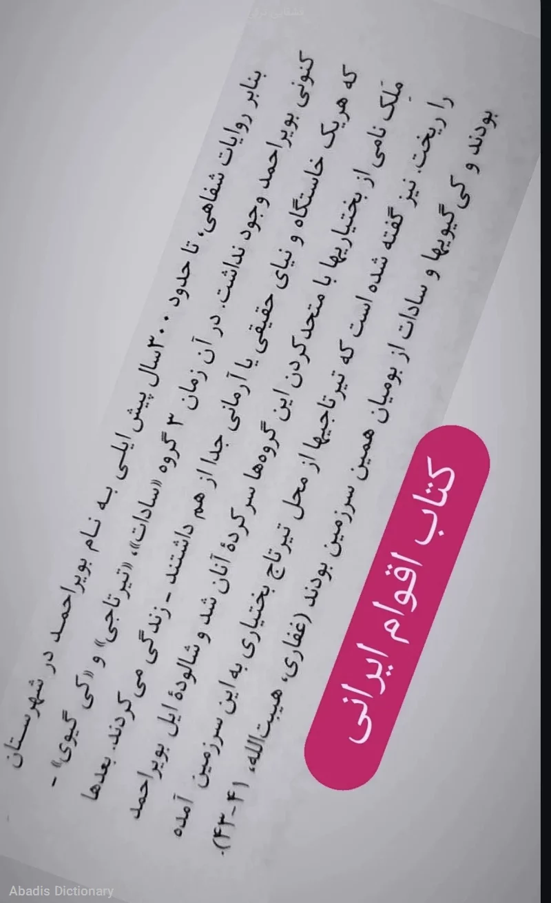 قشقایی ترکی